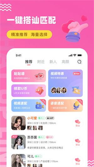 友趣截图1