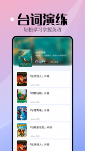 音标小助手截图1