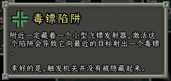 破碎像素地牢最新版