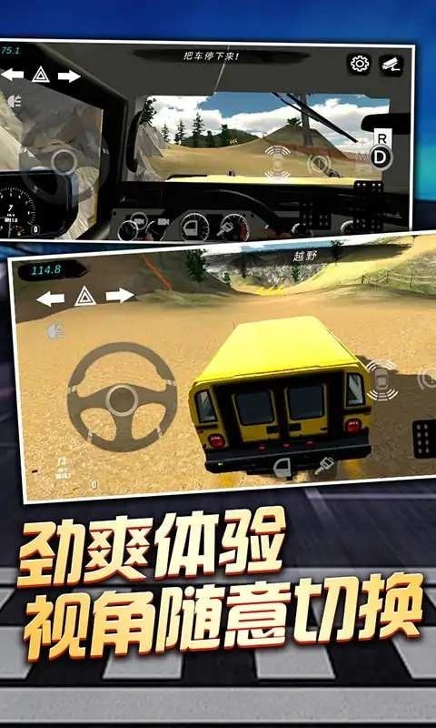 老司机停车截图3