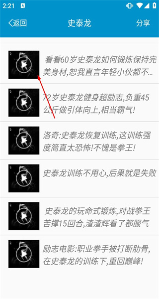 健身教学
