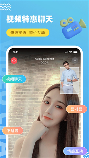 友趣