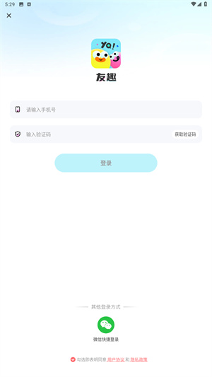 友趣