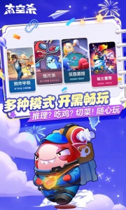 太空杀老版截图4