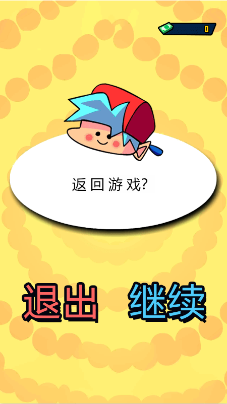 放克星期五截图1
