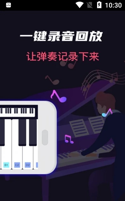 模拟架子鼓吉他大师截图1