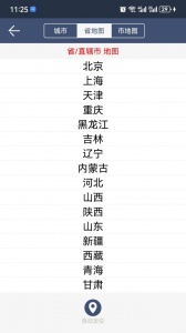 农夫天气截图2