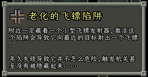 破碎像素地牢最新版