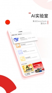 晨视频截图3
