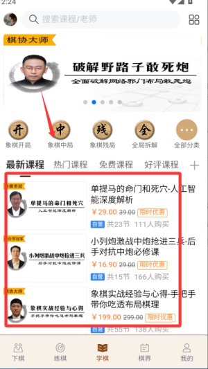 王者象棋