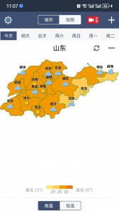 农夫天气截图0