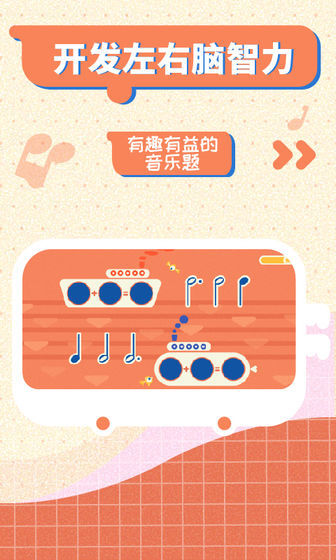 迷鹿音乐少儿钢琴截图2