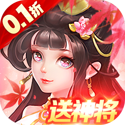 三国我是主公