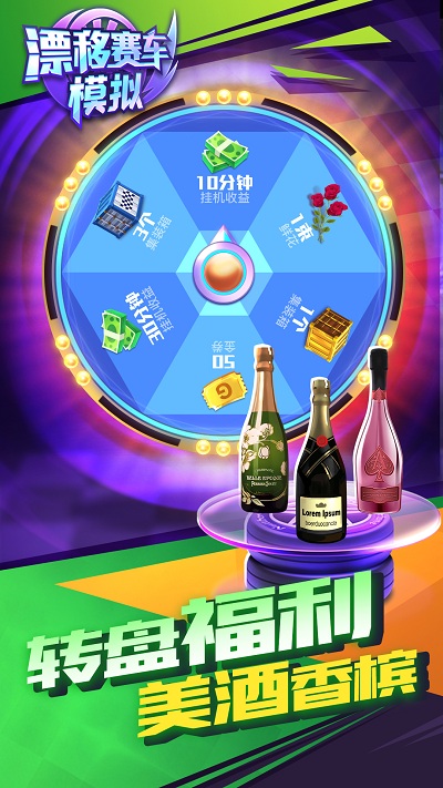 漂移赛车模拟截图1