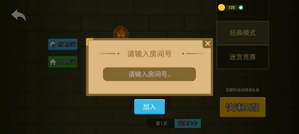 森林冰火人2双人实时联机