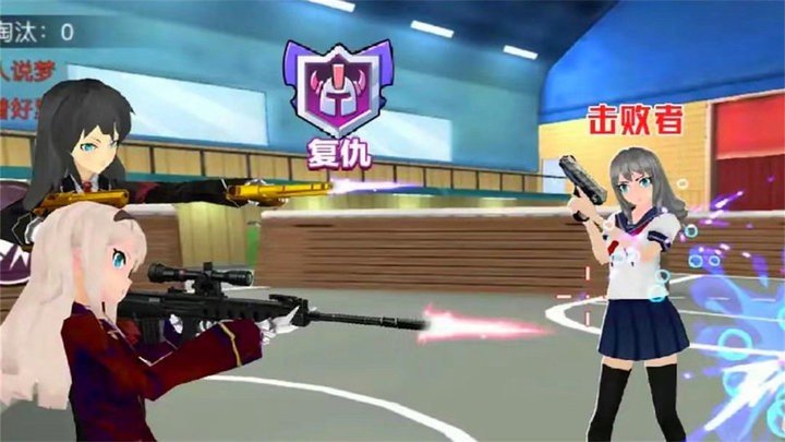 樱花枪战少女mod版截图0