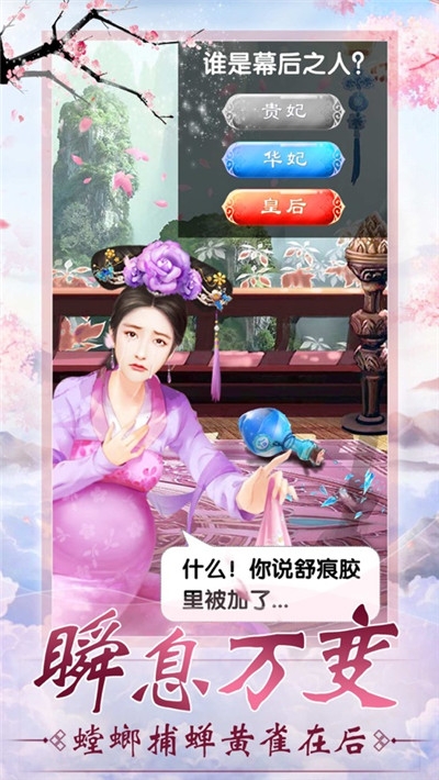 绝代宠妃截图0