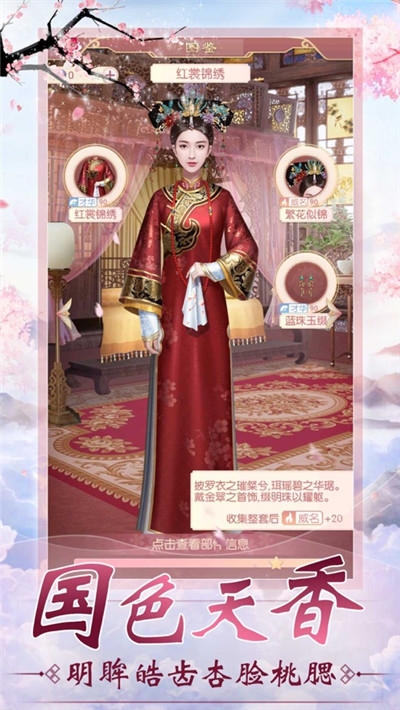 绝代宠妃截图1