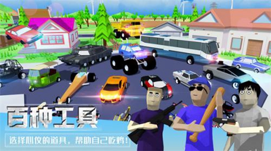 像素枪战吃鸡中文版截图0
