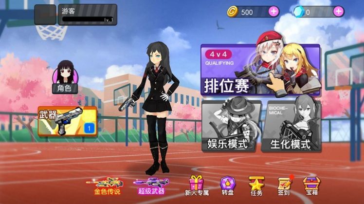 樱花吃鸡联盟2026截图2