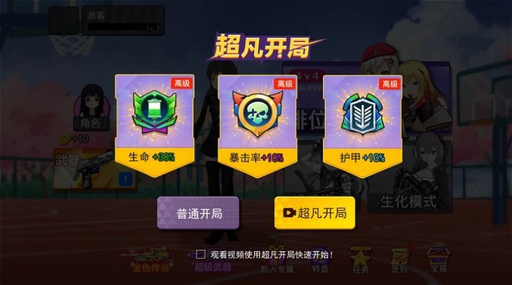 樱花吃鸡联盟2026截图1