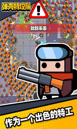 弹壳特攻队中文版截图2