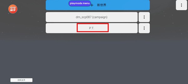 盖瑞模组gmod手机版