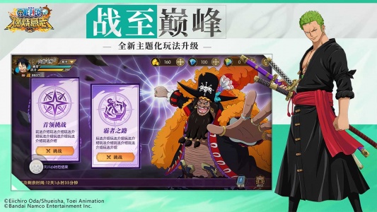 航海王燃烧意志b服截图2