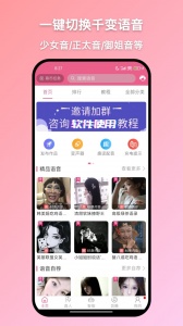 萌配音截图0