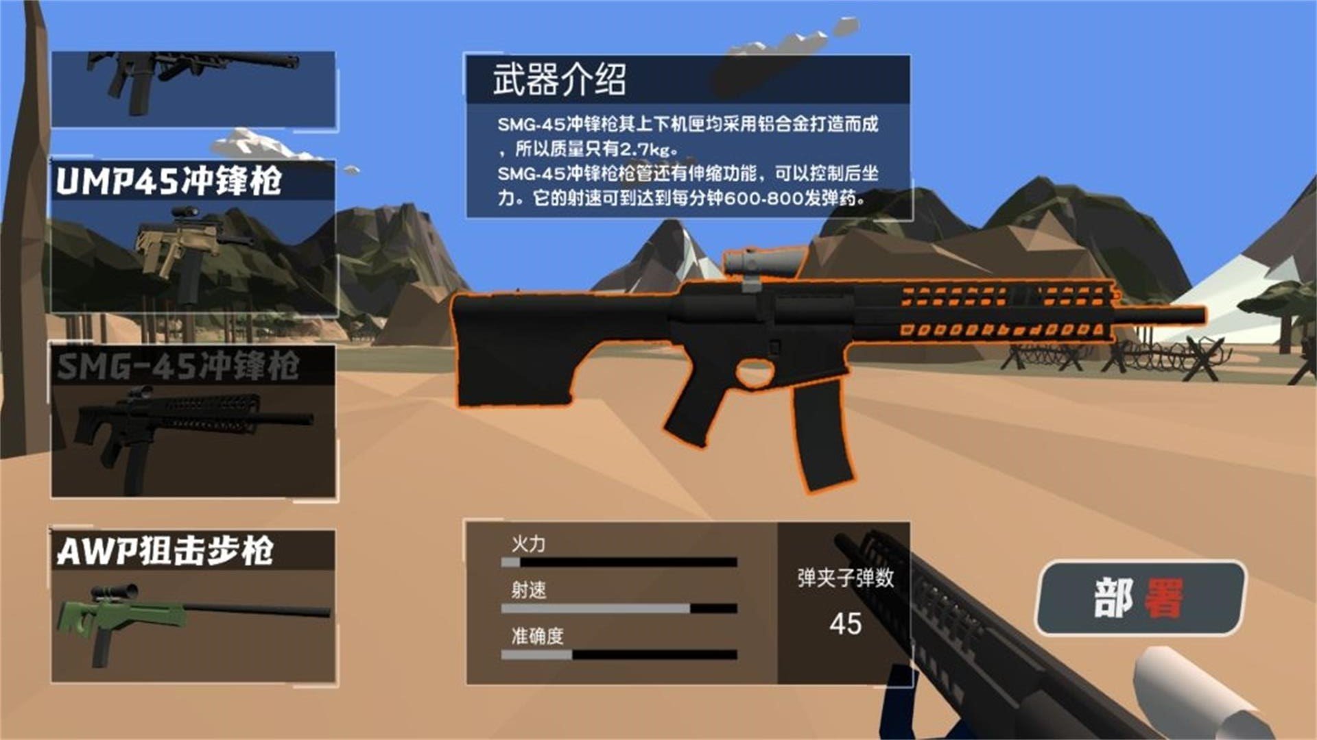 焦土求生终极对决截图0