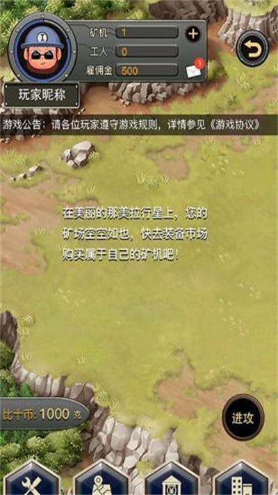 比时代矿场截图0