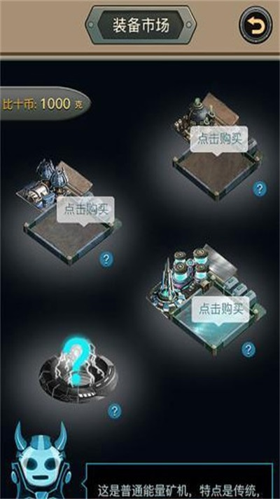 比时代矿场截图2