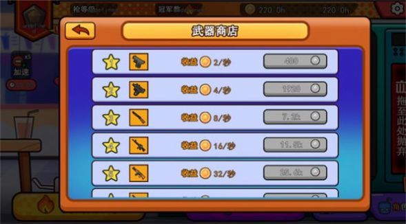 拉罐人特攻版