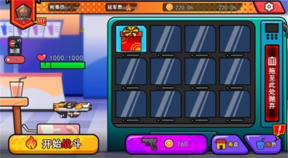 拉罐人特攻版