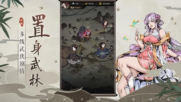 真武江湖截图1