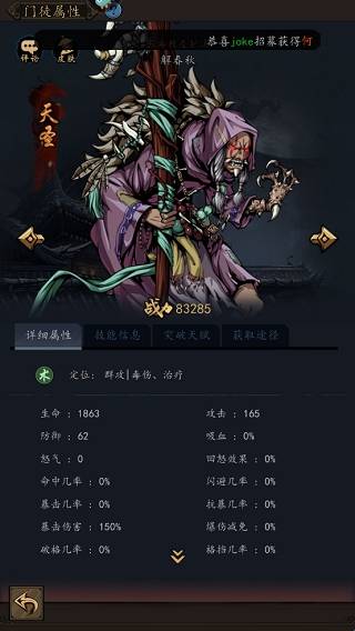 真武江湖