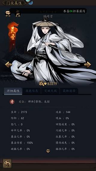 真武江湖