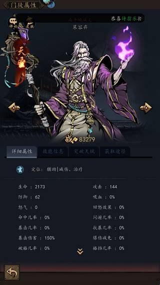 真武江湖