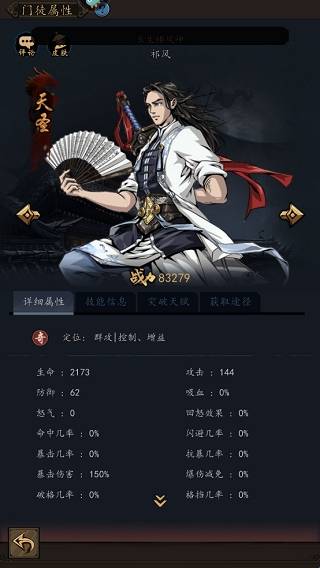 真武江湖