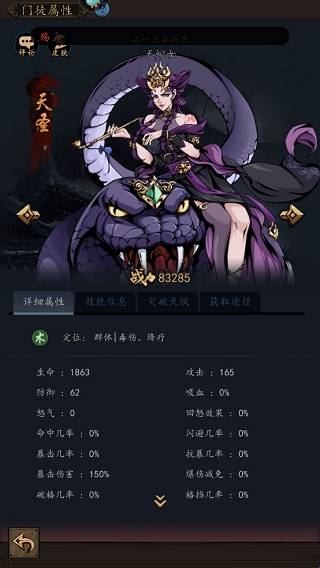 真武江湖