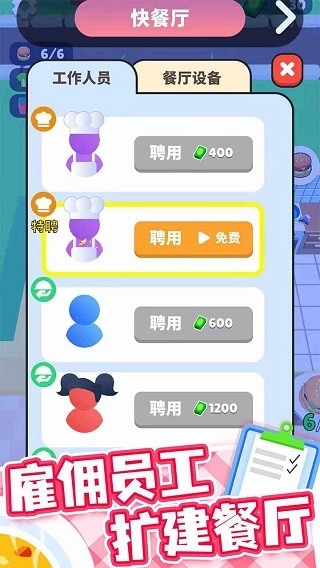 开心厨房截图1