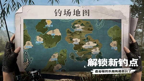 天天钓鱼安装截图0