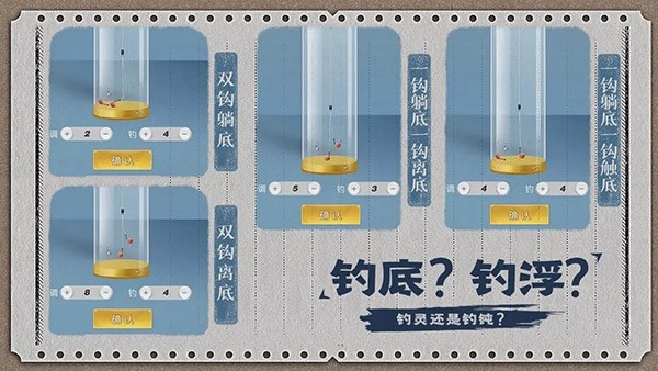 天天钓鱼安装截图1