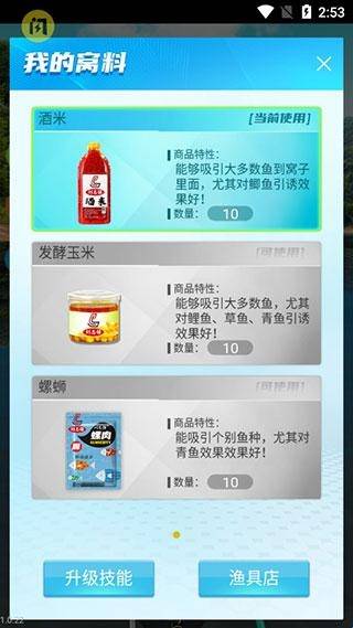 天天钓鱼安装