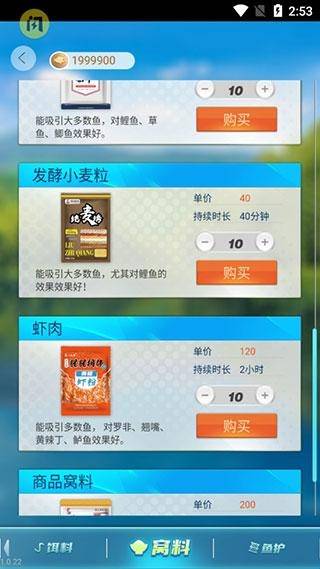 天天钓鱼安装