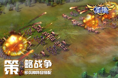 圣迹游戏安卓版截图0
