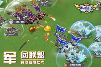 圣迹游戏安卓版截图2
