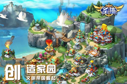 圣迹游戏安卓版截图1