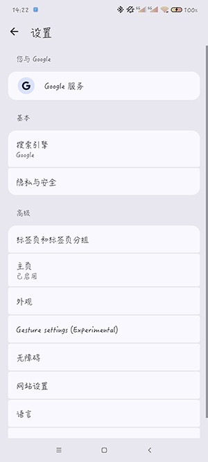 Elixir Browser安卓版截图0