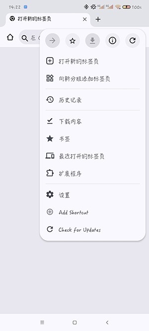 Elixir Browser安卓版截图3